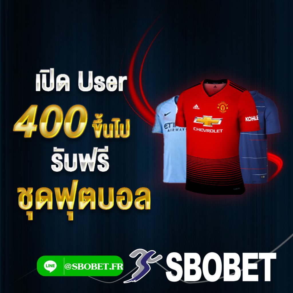 เลือกแทงบอลออนไลน์กับ SBOBET กับโปโมชั่น ที่ตอบโจทย์ที่สุดในโลก