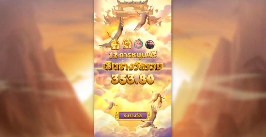 แนะนำรูปแบบของเกม JOURNEY TO THE WEALTH ใหม่ล่าสุด ที่เล่นง่ายมากๆ