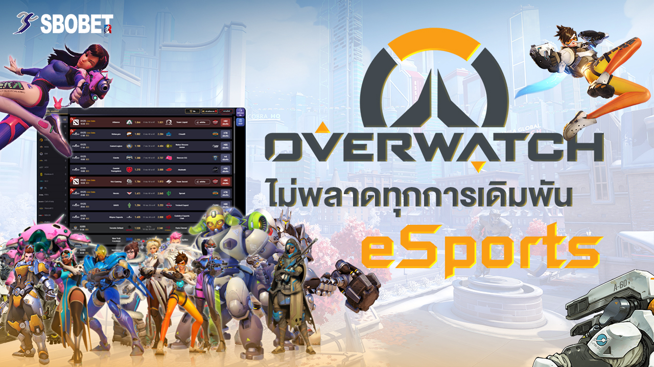 eSports Overwatch