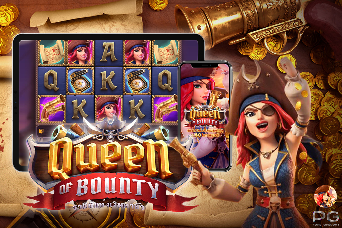 เกมสล็อต Queen Of Bunty ราชินีแห่งเงินค่าหัว สล็อตมาใหม่จากค่าย PG (2)